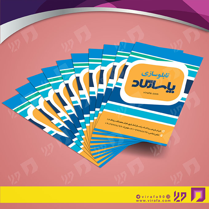 کارت  ویزیت  خدمات صنعتی تابلوسازی  کد 010904014