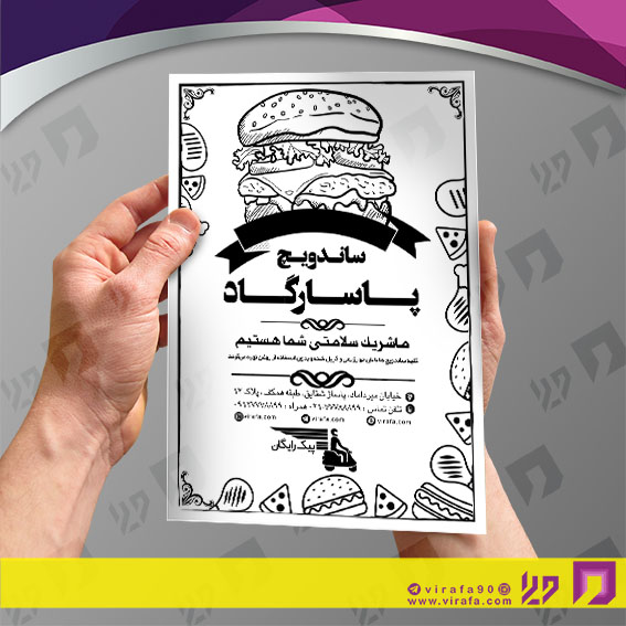 تراکت ریسو رستوران و کافی شاپ پیتزا و ساندویچ کد 031301006