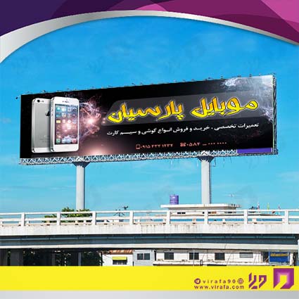 بنر و لارج فرمت فناوری و ارتباطات فروشگاه موبایل و تلفن کد 14011603009