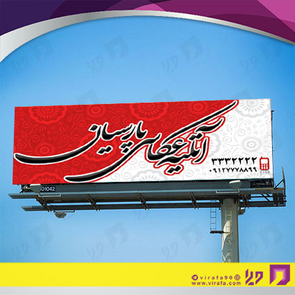 بنر و لارج فرمت خدمات مجالس و مراسم آتلیه عکاسی کد 14011801006