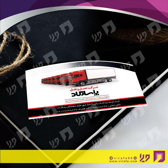 کارت  ویزیت  خدمات شهری آژانس و حمل و نقل  کد 010801006