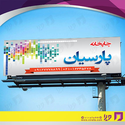 بنر و لارج فرمت خدمات فرهنگی چاپخانه کد 14010902004