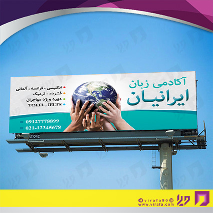 بنر و لارج فرمت آموزشگاهها آموزشگاه زبانهای خارجه کد 14010303004