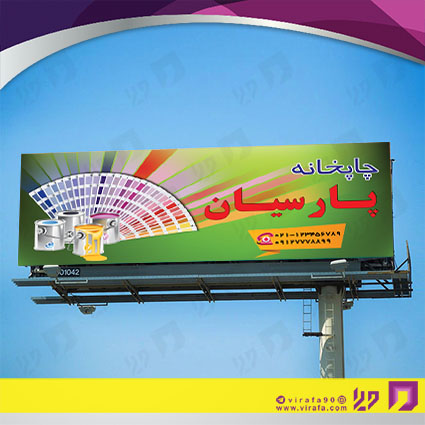 بنر و لارج فرمت خدمات فرهنگی چاپخانه کد 14010902005