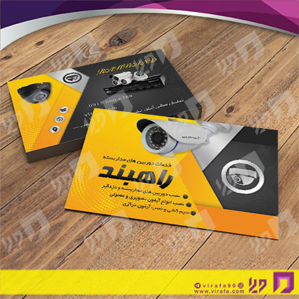 کارت  ویزیت  فناوری و ارتباطات سیستم های امنیتی کد 011601010
