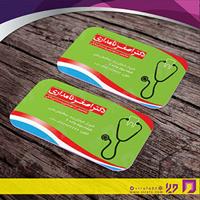 کارت  ویزیت  خدمات پزشکی دندانپزشک کد 010704017