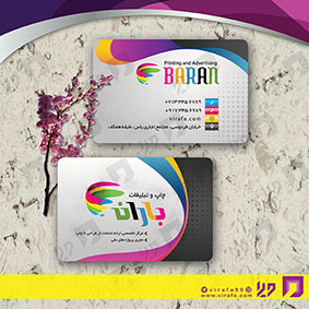 کارت  ویزیت  خدمات فرهنگی چاپخانه  کد 011002019