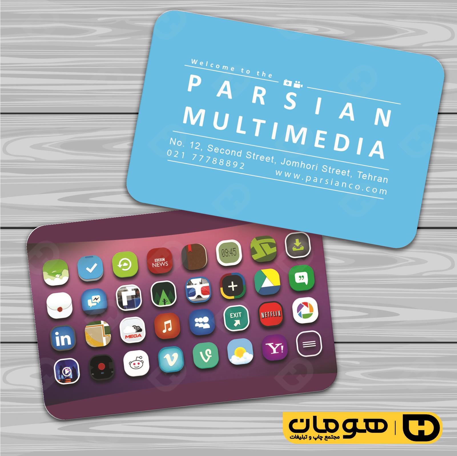 کارت  ویزیت  لوازم خانگی و برقی فروشگاه صوتی تصویری  کد 011701019