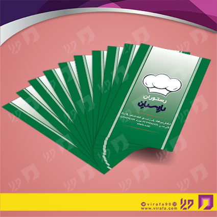 کارت  ویزیت  رستوران و کافی شاپ رستوران کد 011503020