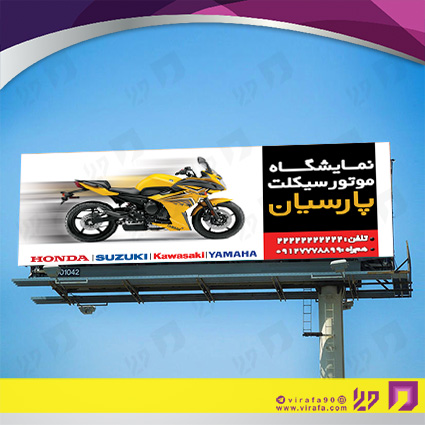 بنر و لارج فرمت اتومبیل و موتورسیکلت  فروشگاه موتور سیکلت کد 14010107004