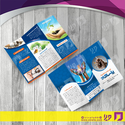 بروشور کلینیک ترک اعتیاد کلینیک ترک اعتیاد کد 051001003