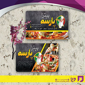 کارت  ویزیت  رستوران و کافی شاپ فست فود و پیتزا کد 011504009