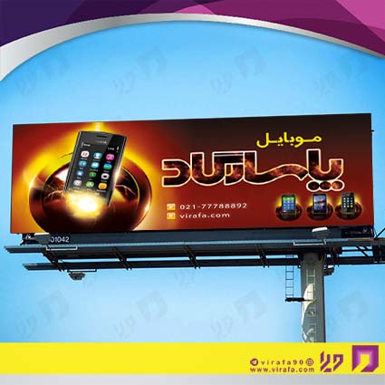 بنر و لارج فرمت فناوری و ارتباطات فروشگاه موبایل و تلفن کد 14011603036