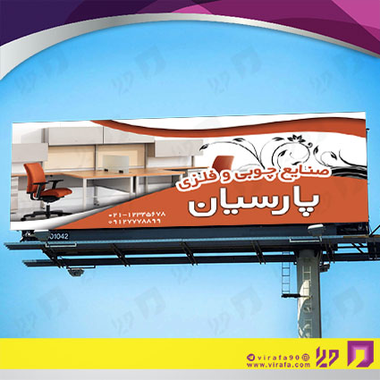 بنر و لارج فرمت دکور و تزئینات داخی ساختمان دکور و تزئینات داخلی ساختمان  کد 14011303006
