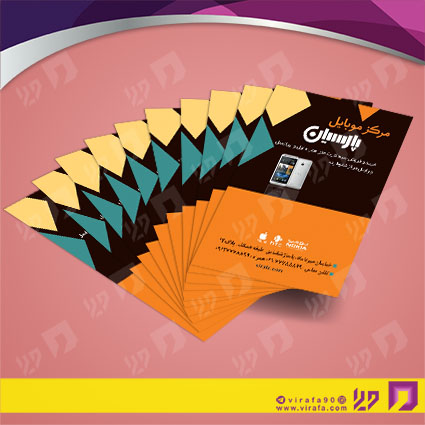کارت  ویزیت  فناوری و ارتباطات فروشگاه موبایل و تلفن کد 011603016