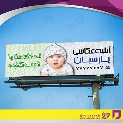 بنر و لارج فرمت خدمات مجالس و مراسم آتلیه عکاسی کد 14011801005