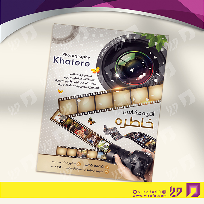 تراکت رنگی خدمات مجالس و مراسم آتلیه عکاسی کد 020901017