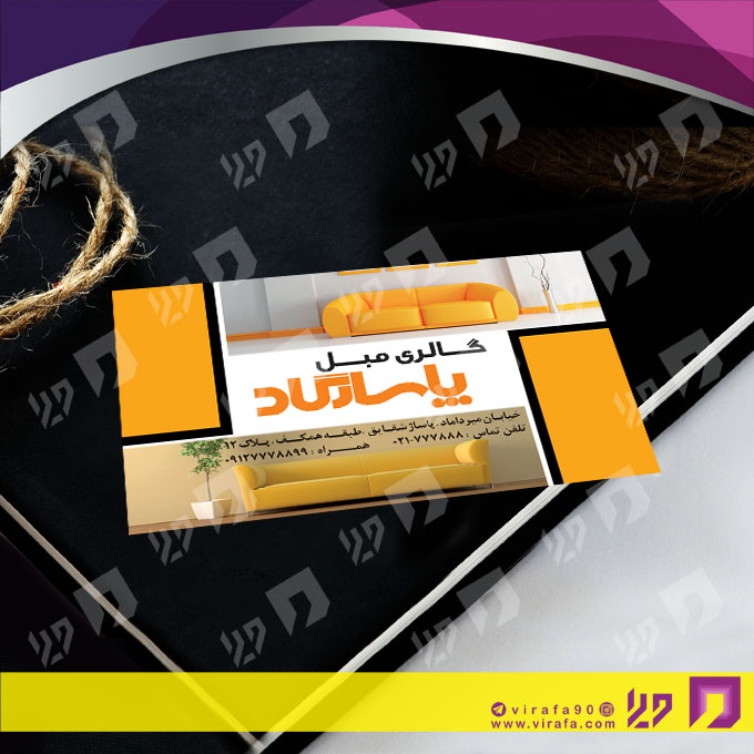 کارت  ویزیت  دکور و تزئینات داخلی ساختمان  فروشگاه مبل کد 011406012