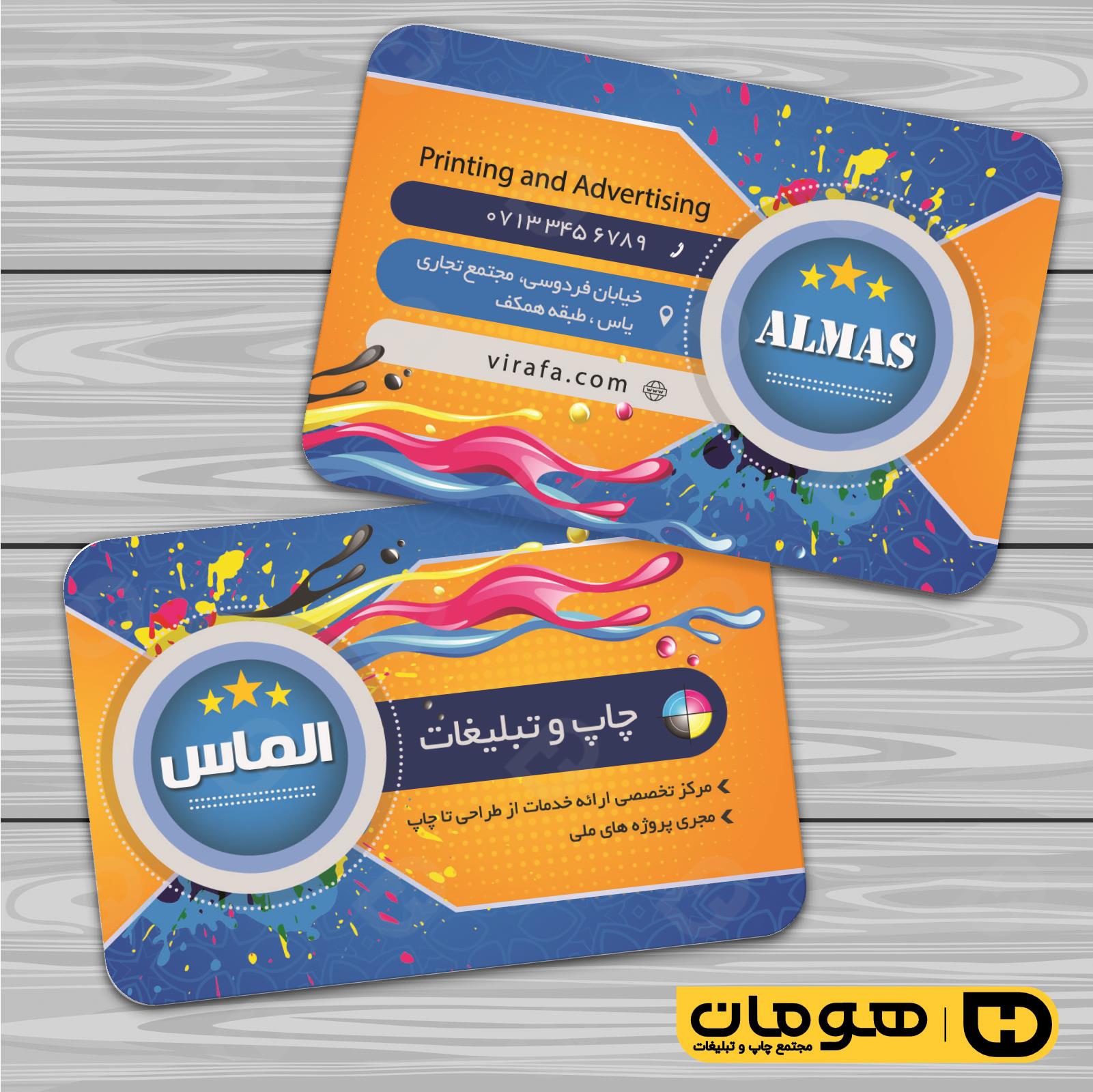 کارت  ویزیت  خدمات فرهنگی چاپخانه  کد 011002020