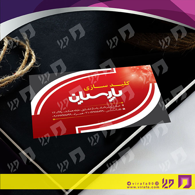 کارت  ویزیت  خدمات صنعتی کلید سازی کد 010910008
