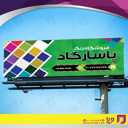 بنر و لارج فرمت املاک و خدمات ساختمانی رنگ فروشی کد 14010203009