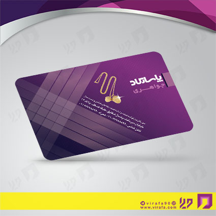 کارت  ویزیت  لوازم کادویی و زیورآلات گالری جواهری کد 011804003