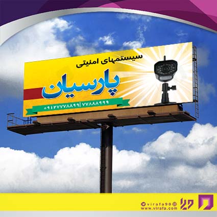 بنر و لارج فرمت فناوری و ارتباطات سیستم‌های امنیتی کد 14011601011