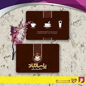 کارت  ویزیت  رستوران و کافی شاپ کافی شاپ کد 011506011