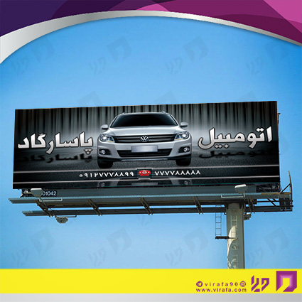 بنر و لارج فرمت اتومبیل و موتورسیکلت  نمایشگاه اتومبیل کد 14010112008