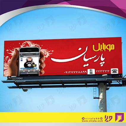 بنر و لارج فرمت فناوری و ارتباطات فروشگاه موبایل و تلفن کد 14011603017