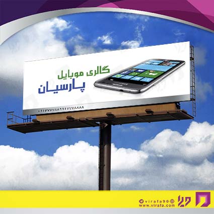 بنر و لارج فرمت فناوری و ارتباطات فروشگاه موبایل و تلفن کد 14011603032