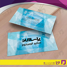 کارت  ویزیت  خدمات صنعتی آلومینیوم سازی کد 010902010