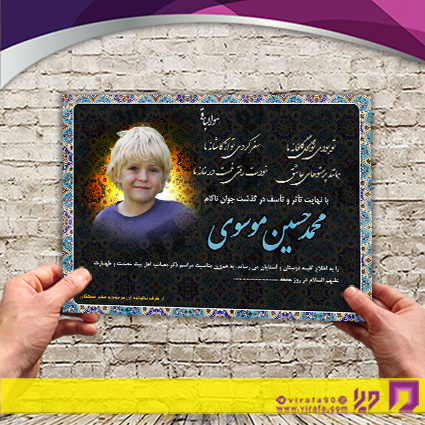 آگهی ترحیم آگهی ترحیم جوان جوان کد 070201003