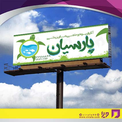 بنر و لارج فرمت سایر آکواریوم و پرنده سرا کد 14011905019
