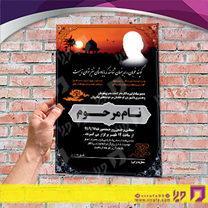 آگهی ترحیم آگهی ترحیم سایر سایر کد 070301007