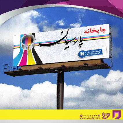 بنر و لارج فرمت خدمات فرهنگی چاپخانه کد 14010902002