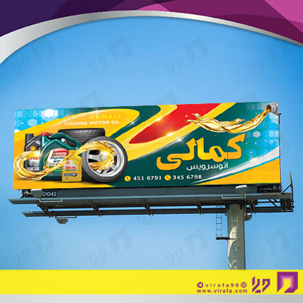 بنر و لارج فرمت اتومبیل و موتورسیکلت  تعویض روغن کد 14010105034