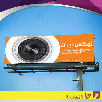 بنر و لارج فرمت اتومبیل و موتورسیکلت  تزئینات و لوکس اتومبیل کد 14010102009