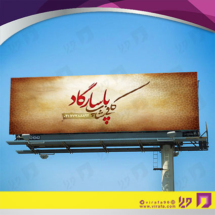 بنر و لارج فرمت رستوران و کافی شاپ آبمیوه و بستنی فروشی کد 14011401006