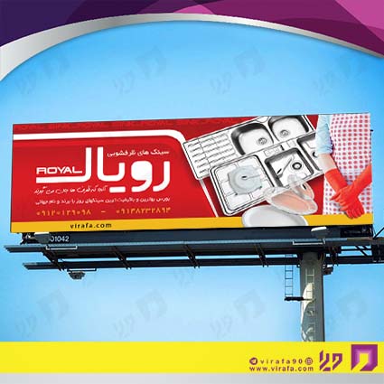 بنر و لارج فرمت سایر لوازم آشپزخانه کد 14011916002