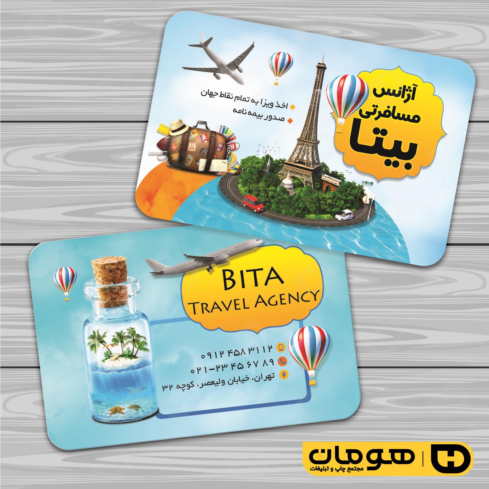 کارت  ویزیت  خدمات مسافرتی آژانس مسافرتی کد 011201002
