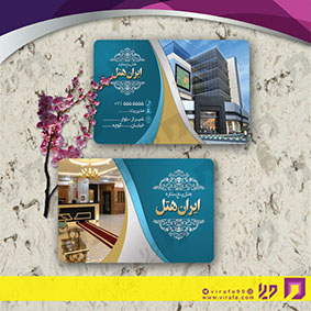 کارت  ویزیت  خدمات مسافرتی هتل و مهمانسرا کد 011203010