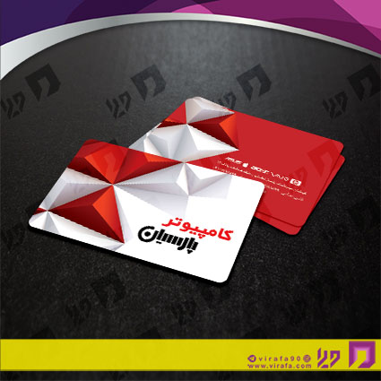 کارت  ویزیت  فناوری و ارتباطات فروشگاه کامپیوتر کد 011602028