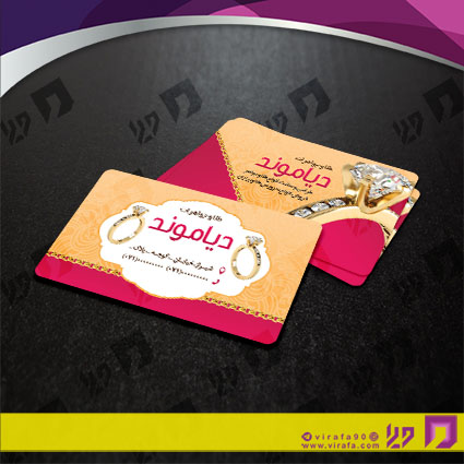 کارت  ویزیت  لوازم کادویی و زیورآلات گالری جواهری کد 011804031