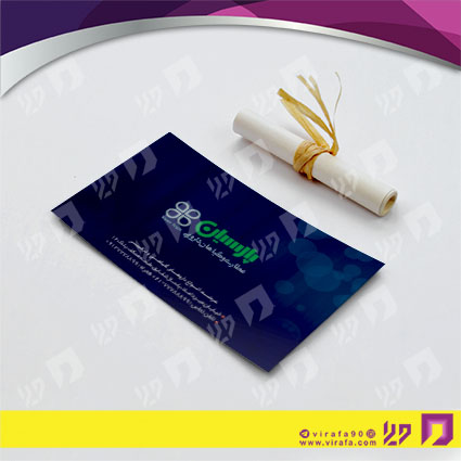 کارت  ویزیت  متفرقه عطاری و گیاهان دارویی کد 012021004