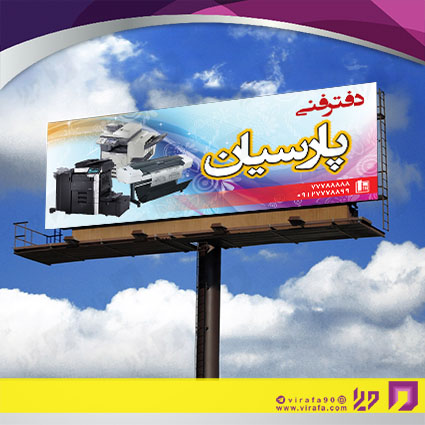 بنر و لارج فرمت خدمات فرهنگی چاپ دیجیتال کد 14010901016