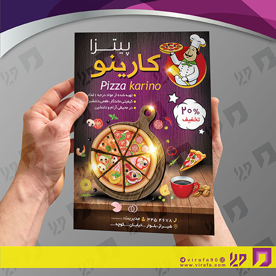 تراکت رنگی رستوران و کافی شاپ پیتزا و فست فود کد 021302034