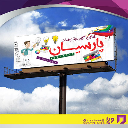 بنر و لارج فرمت خدمات فرهنگی کانون تبلیغات کد 14010905012
