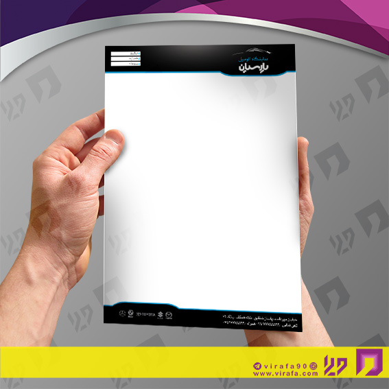 سربرگ اتومبیل و موتورسیکلت نمایشگاه و فروشگاه اتومبیل کد 040104002