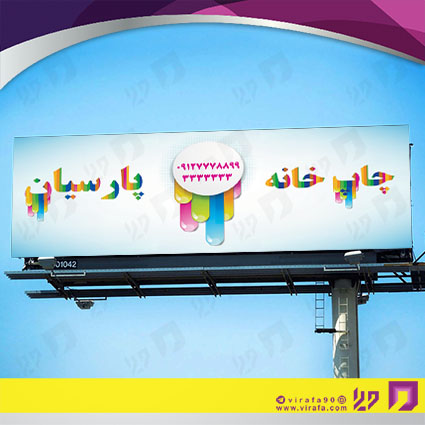 بنر و لارج فرمت خدمات فرهنگی چاپخانه کد 14010902013